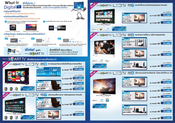 samsung-digital tv2-3x700